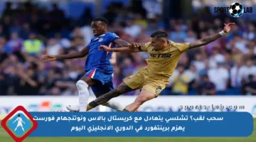 سحب لقب؟ تشلسي يتعادل مع كريستال بالاس ونوتنجهام فورست يهزم برينتفورد في الدوري الإنجليزي اليوم
